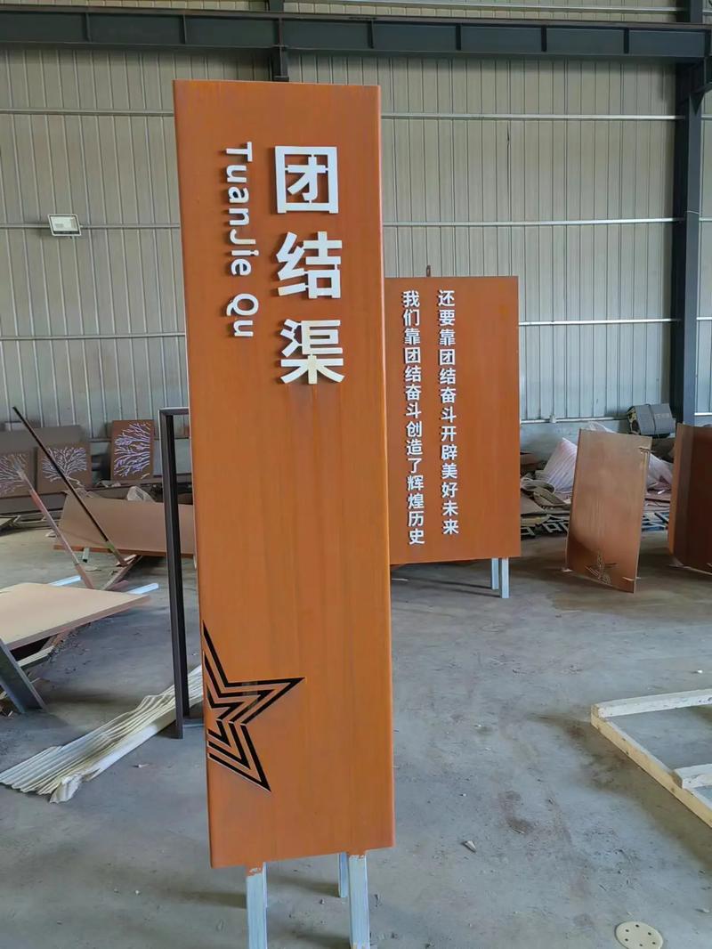 德江耐候钢标识牌