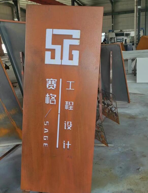 德江锈钢板招牌