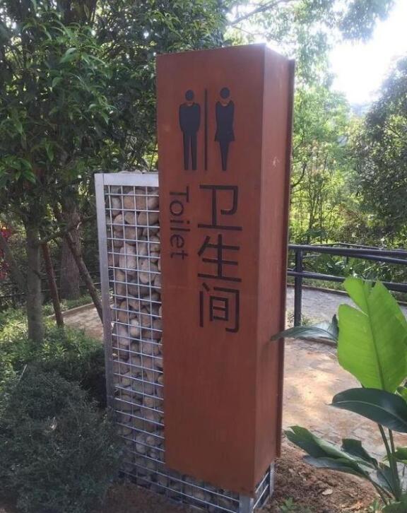 德江锈钢板标识牌